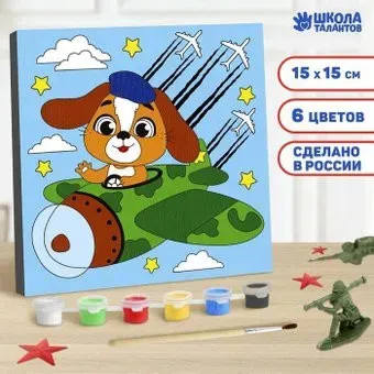 Школа талантов Щенок на самолете 7881997