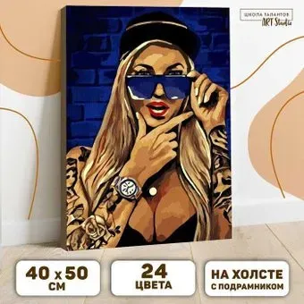 Школа талантов Современная девушка 7706992