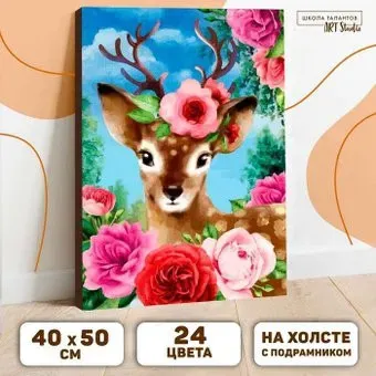 Школа талантов Олень 4883318