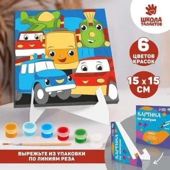 Школа талантов Машинки-друзья 7943392