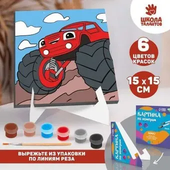 Школа талантов Крутая тачка 7943390