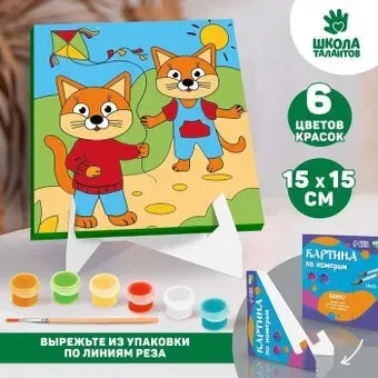 Школа талантов Коты на прогулке 9019753