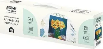 Три совы Нарциссы АМ3040_47521