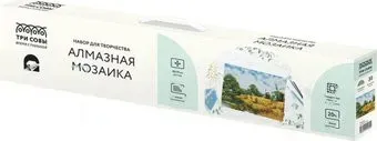 Три совы Мельница АМ5070_47580
