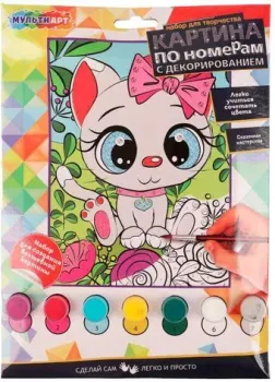 MultiArt CANV17X23-MAKITTY