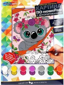 MultiArt CANV17X23-KOALA