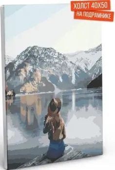 Hobruk Девушка в горах MP0006