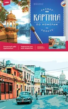 Lori Колоритная Гавана Рх-041