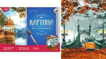 Lori Осенний Будапешт Рх-023