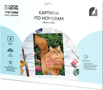 Три совы Прогулка по саду КК_44042