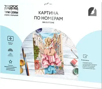 Три совы Прогулка по городу КК_44080