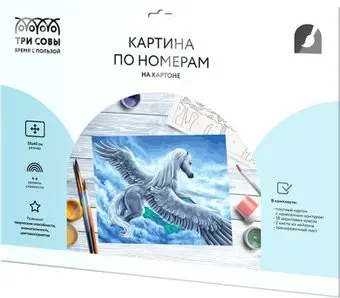 Три совы Пегас КК_44082