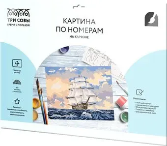 Три совы Парусник КК_44049
