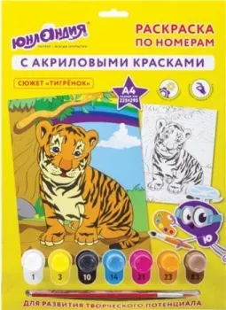 Юнландия Тигренок 661596