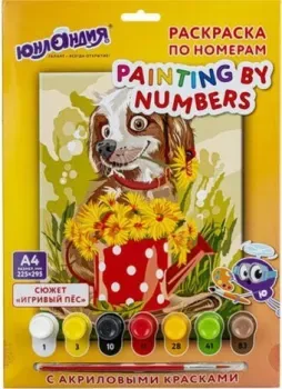 Юнландия Игривый пес 664161