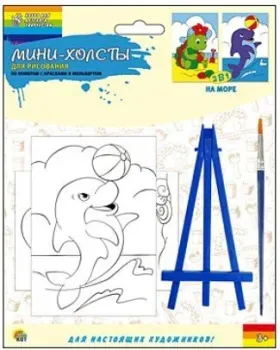 Рыжий кот На море Х-6011
