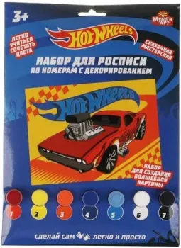 MultiArt Хот Вилс 200CANV17X23D-HW