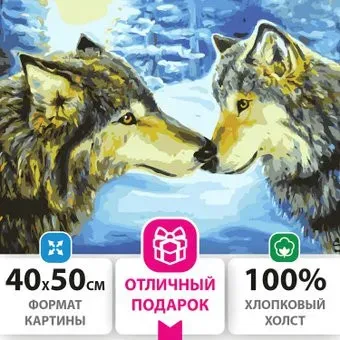Остров Сокровищ Волки 662479