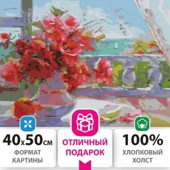 Остров Сокровищ Прекрасное утро 662481