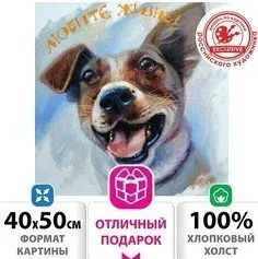 Остров Сокровищ Любите жизнь! 662901