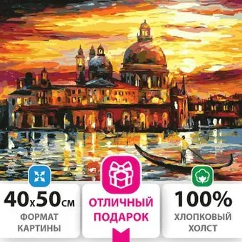 Остров Сокровищ Ночная Венеция 662475
