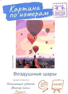 Palizh Воздушные шары (40x50 см)