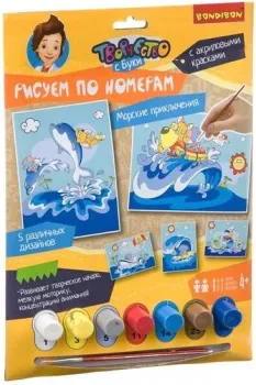 Bondibon Морские приключения ВВ1471