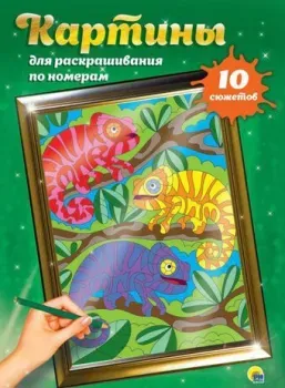 Проф-Пресс Для детей 9785378308033