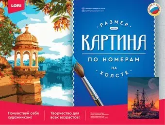 Lori Покоритель морей Рх-024