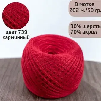 Слонимская КПФ Пш 30/70 50 г 202 м (739 карминный)