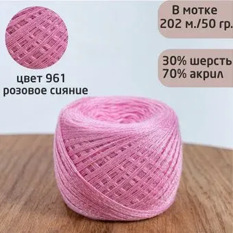 Слонимская КПФ Пш 30/70 50 г 174 м (961 розовое сияние)