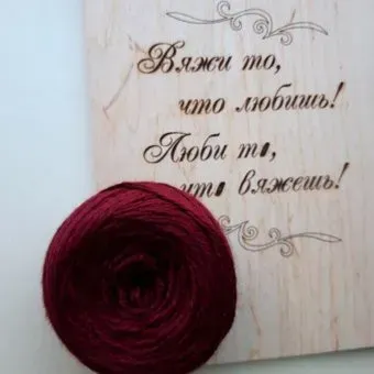 Слонимская КПФ Пш 30/70 50 г 125 м (м172 бордо)