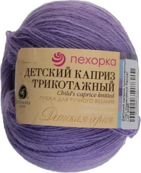 Пехорка Детский каприз трикотажный 1131 50 г 400 м (сиреневый)