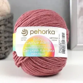 Пехорка Детский каприз теплый 21 50 г 125 м (брусника)