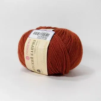 Пехорка Детский каприз 338 50 г 225 м (кирпичный)