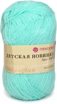 Пехорка Детская Новинка 73 50 г 200 м (айсберг)