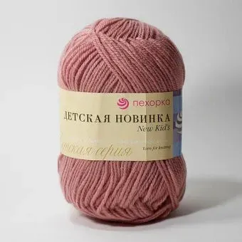 Пехорка Детская Новинка 599 50 г 200 м (увядшая роза)