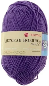 Пехорка Детская Новинка 567 50 г 200 м (темная фиалка)