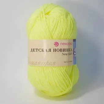 Пехорка Детская Новинка 483 50 г 200 м (незрелый лимон)