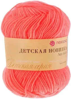 Пехорка Детская Новинка 351 50 г 200 м (светло-коралловый)
