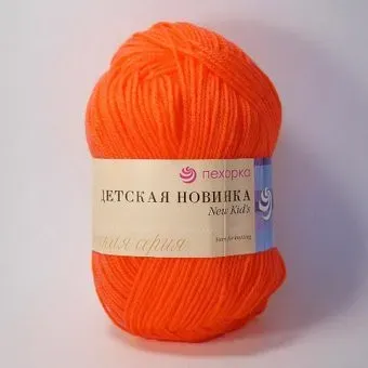 Пехорка Детская Новинка 284 50 г 200 м (оранжевый)