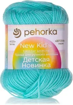 Пехорка Детская Новинка 222 50 г 200 м (голубая бирюза)