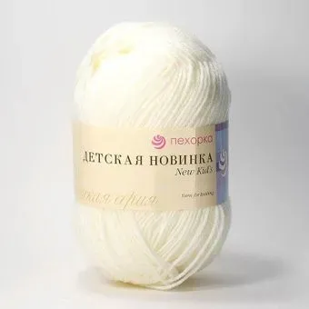 Пехорка Детская Новинка 166 50 г 200 м (суровый)