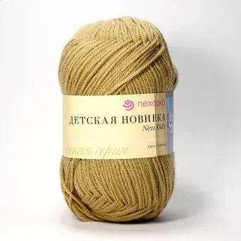 Пехорка Детская Новинка 165 50 г 200 м (темно-бежевый)