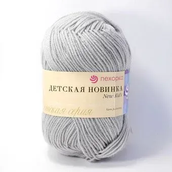 Пехорка Детская Новинка 08 50 г 200 м (светло-серый)