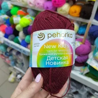 Пехорка Детская Новинка 07 50 г 200 м (бордо)