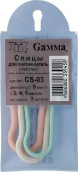Gamma CS-03 для снятия петель пластик 3 шт 3 мм/4 мм/5 мм