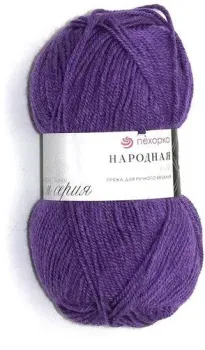 Пехорка Народная 431 100 г 220 м (фиолетовый)