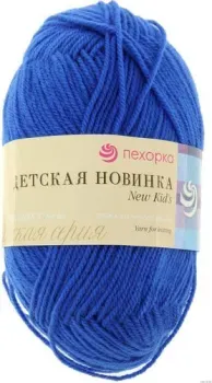 Пехорка Детская новинка 50 г 200 м (василек, 3 мотка)