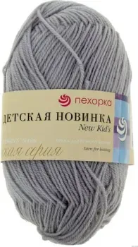Пехорка Детская новинка 50 г 200 м (светло-серый, 3 мотка)
